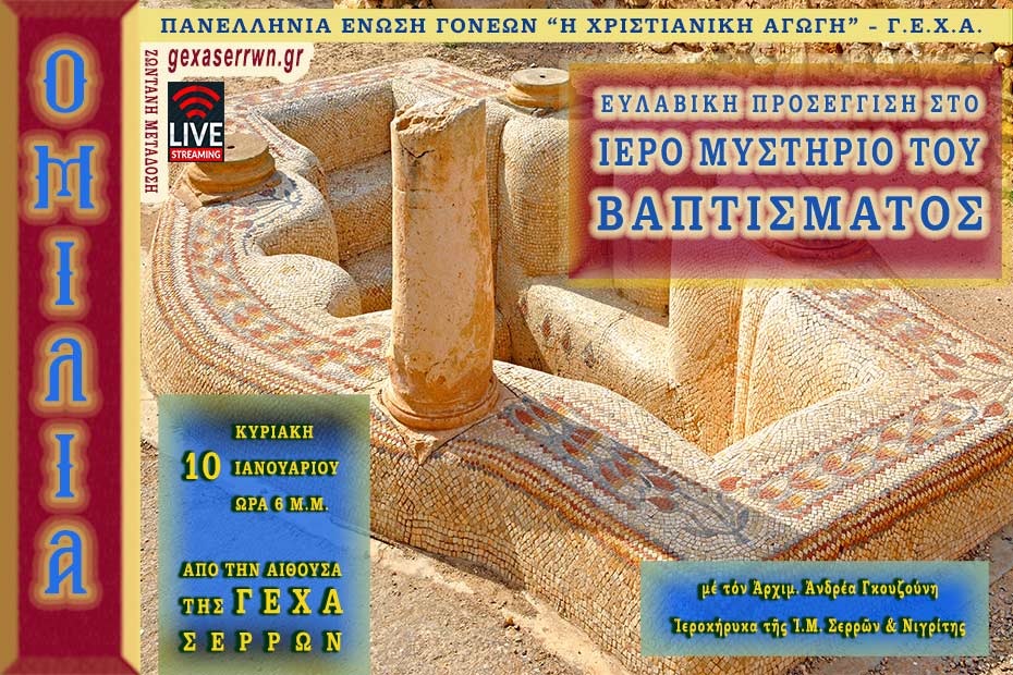 Omilia 01 10 2021